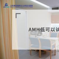 AMH低可以试管吗