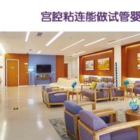 宫腔粘连能做试管婴儿吗