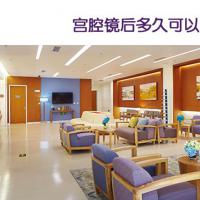 宫腔镜后多久可以怀孕？