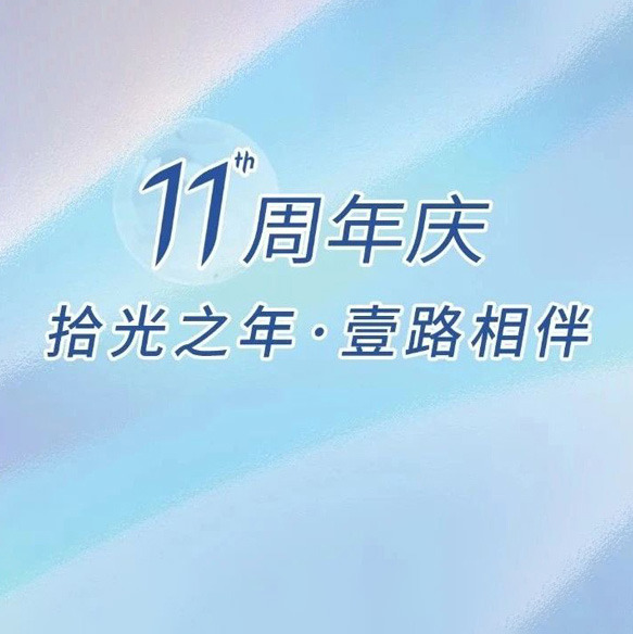 金秋9月喜迎院庆，一年中做试管很划算的日子又到了！