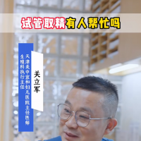 试管取精，有人帮忙吗？好害羞好害羞~ 
