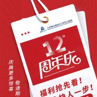 12周年院庆献礼 · MDT天团助孕攻坚